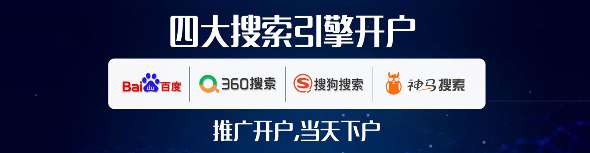 柘荣百度推广平台