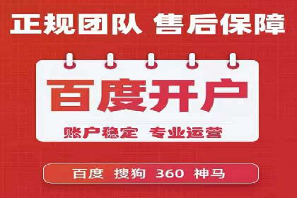 百度推广代理商的客户服务流程与优化